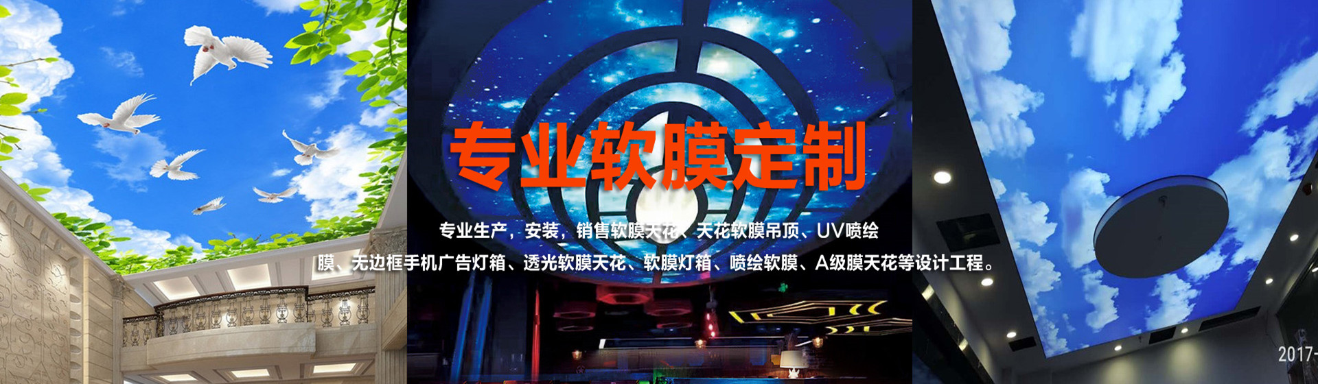重庆美彩国际安装厂家