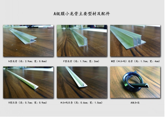 美彩国际龙骨